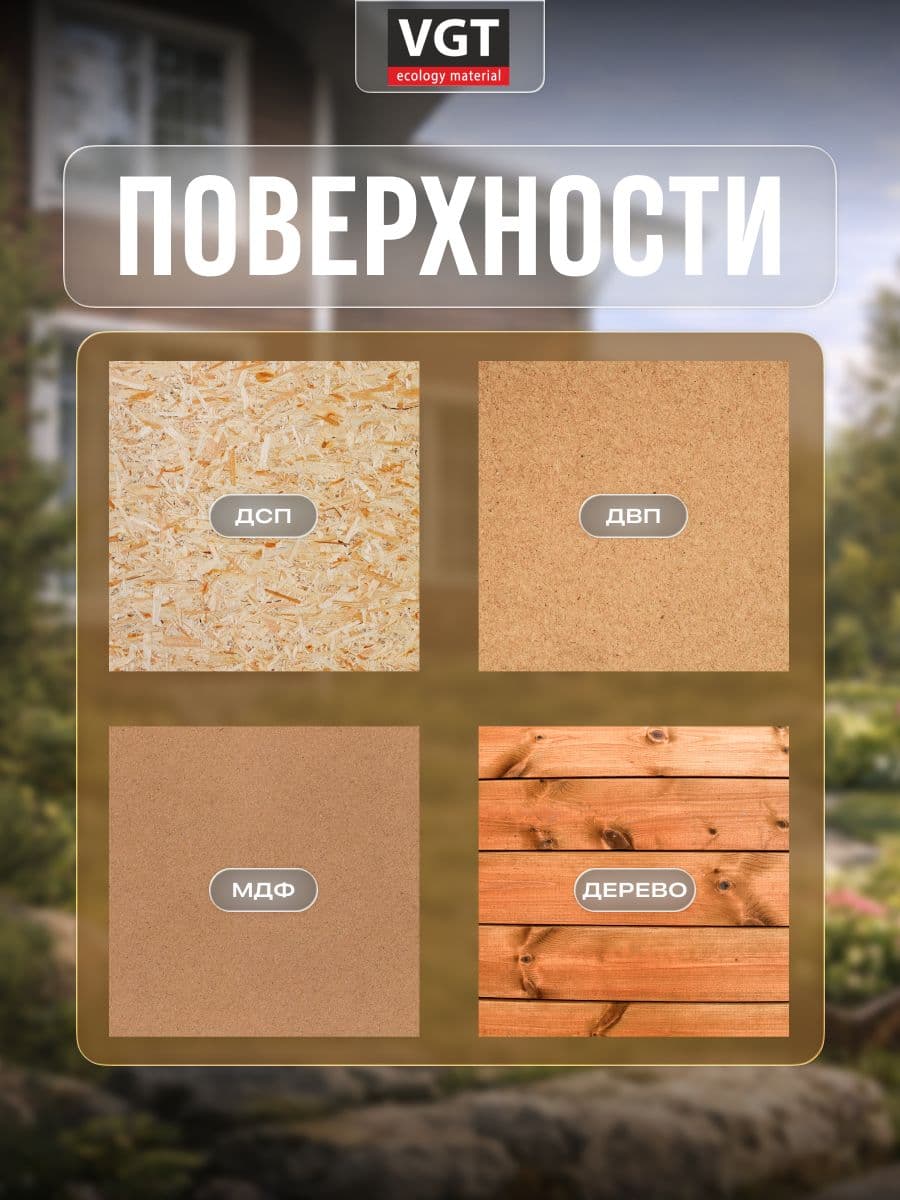 ВГТ Премиум/ Эмаль по дереву VGT Premium "Профи" шоколадная 10 кг 4