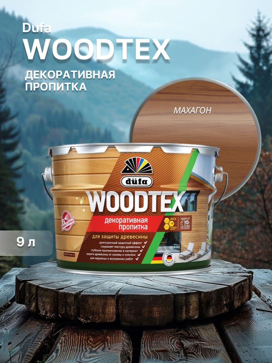 ДЮФА / Dufa пропитка декоративная для защиты древесины алкидная Dufa Woodtex махагон (9л) 1