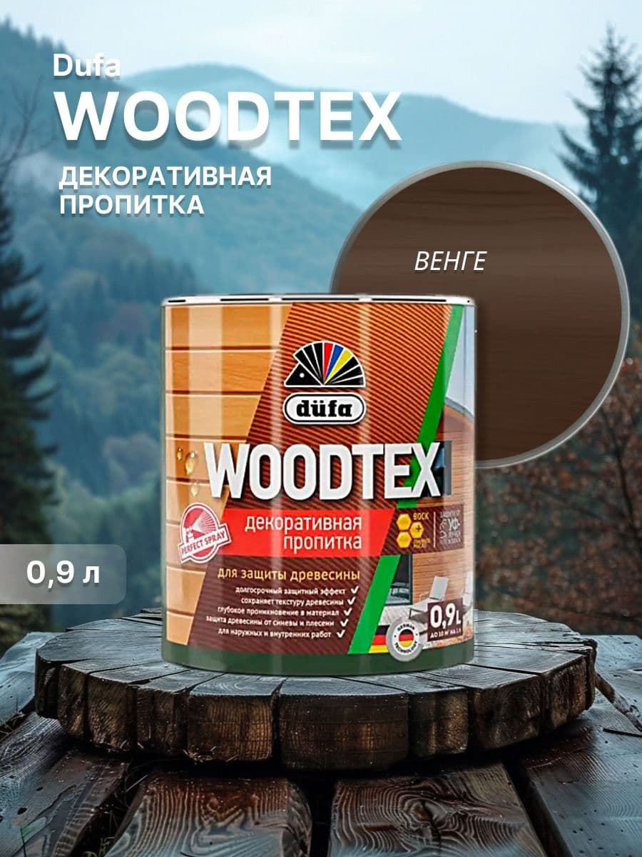 ДЮФА / Dufa пропитка декоративная для защиты древесины алкидная Dufa Woodtex венге (0,9л) 1