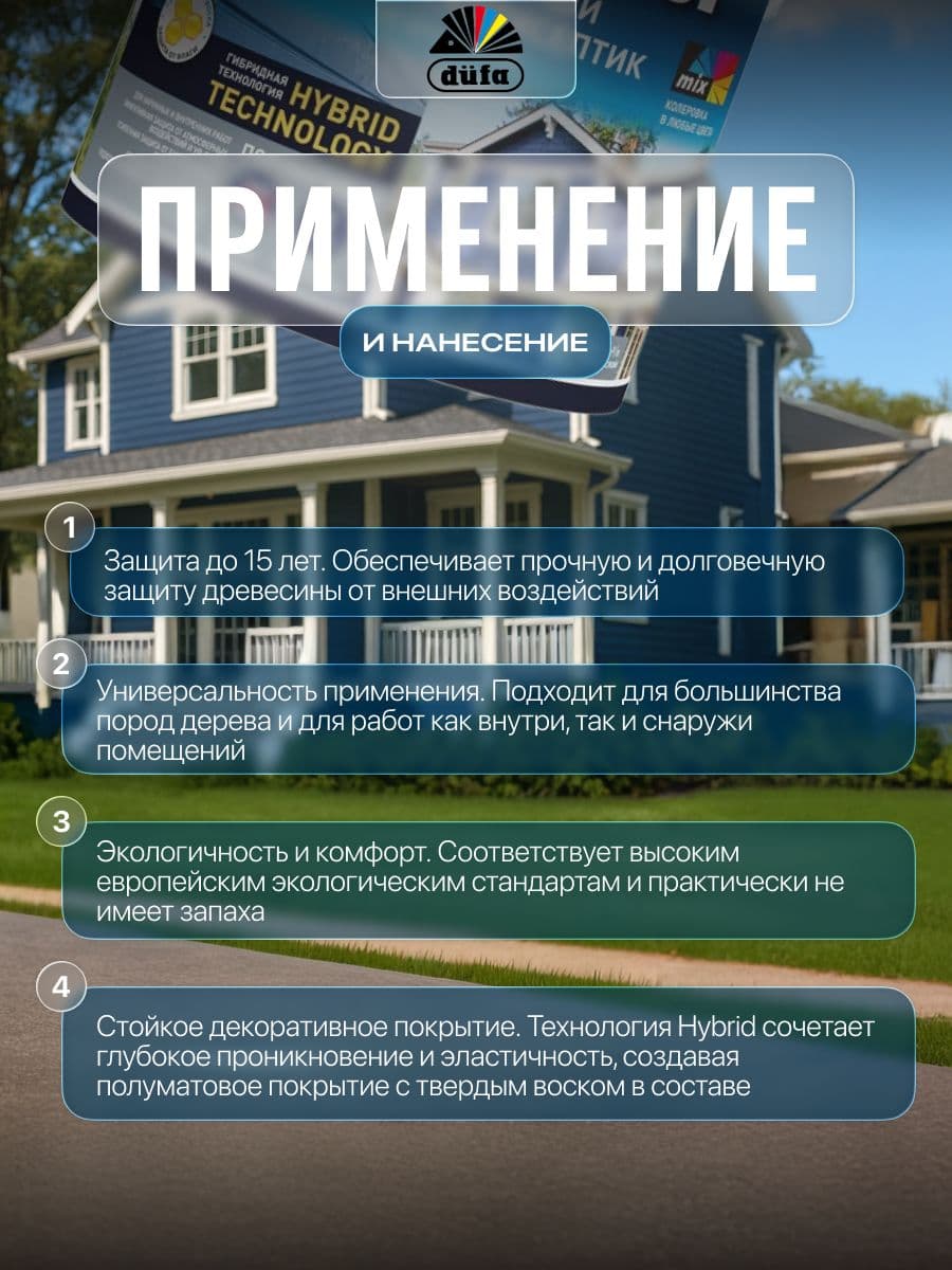 Пропитка для дерева Dufa Wood Color цвет серый шелк 0,9 л 3