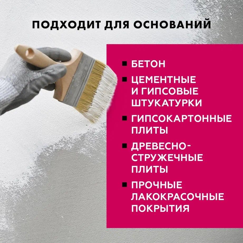 Грунт под декоративную штукатурку для внутренних и наружных работ Церезит CT 16, белый 10 л. 5