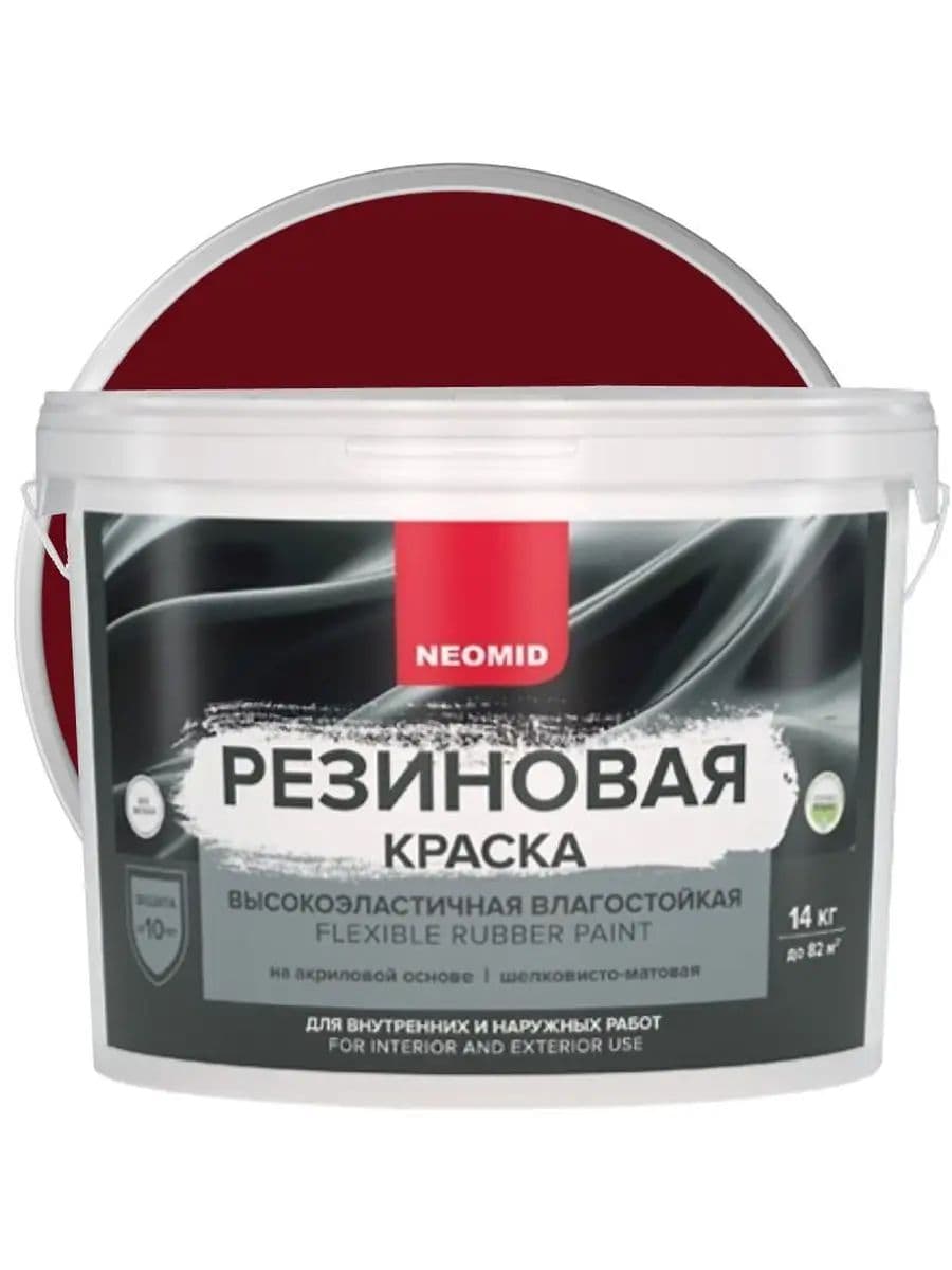 Neomid Краска резиновая для всех видов поверхностей Неомид Вишня (14 кг) 1