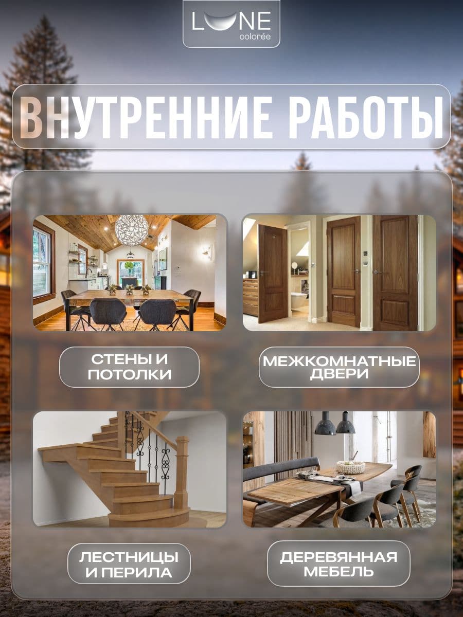 Декоративная пропитка антисептик для дерева для наружных работ влагостойкая LUNE COLOREE, цвет Махагон (коричнево-красная), 9 л 5