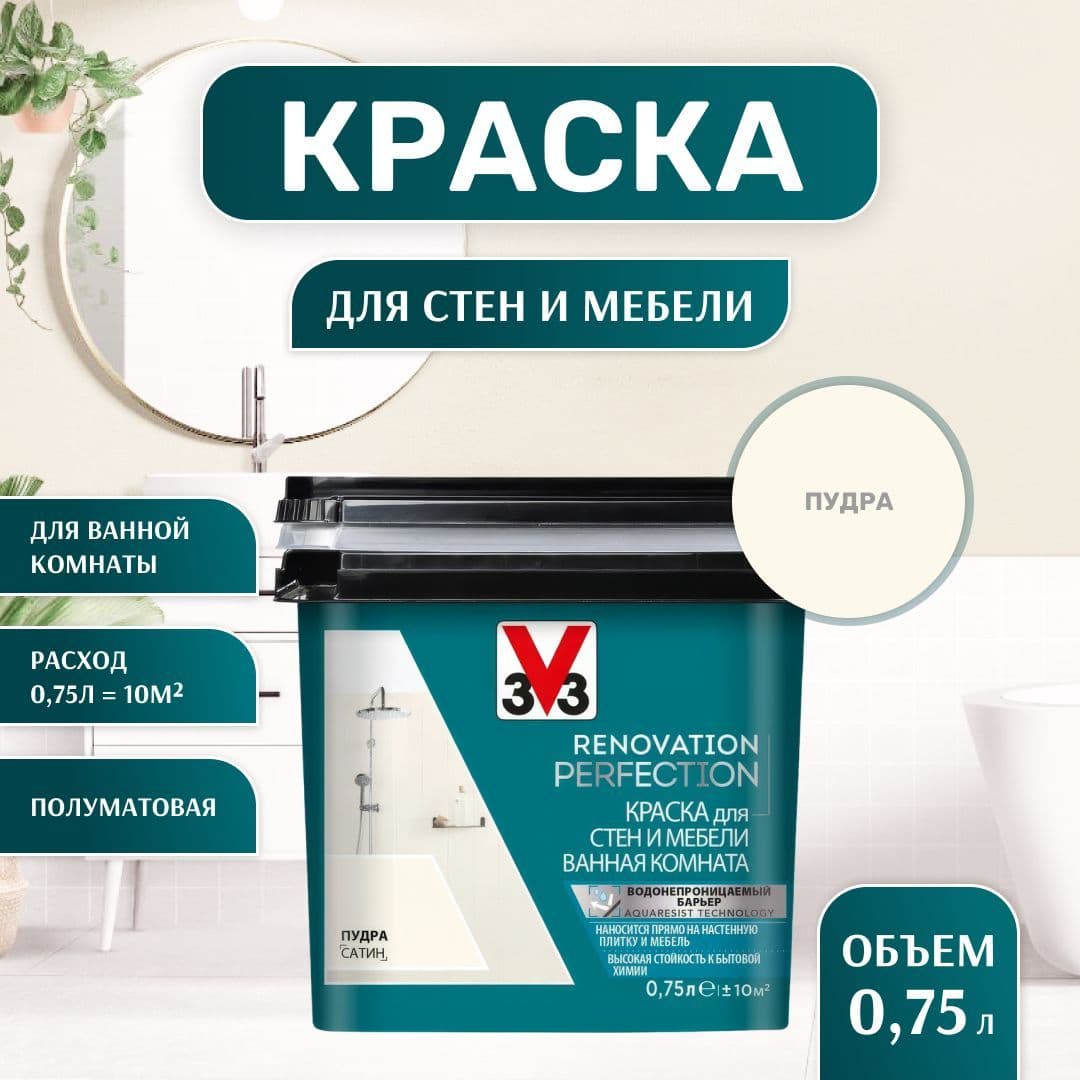 Краска для стен и мебели ванная комната RENOVATION PERFECTION ПУДРА 750 мл. 1