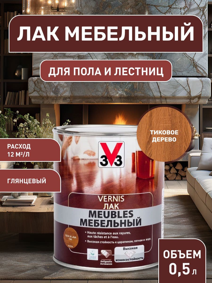 Лак мебельный акриловый V33, цвет "Тиковое дерево", 0,5 л 1