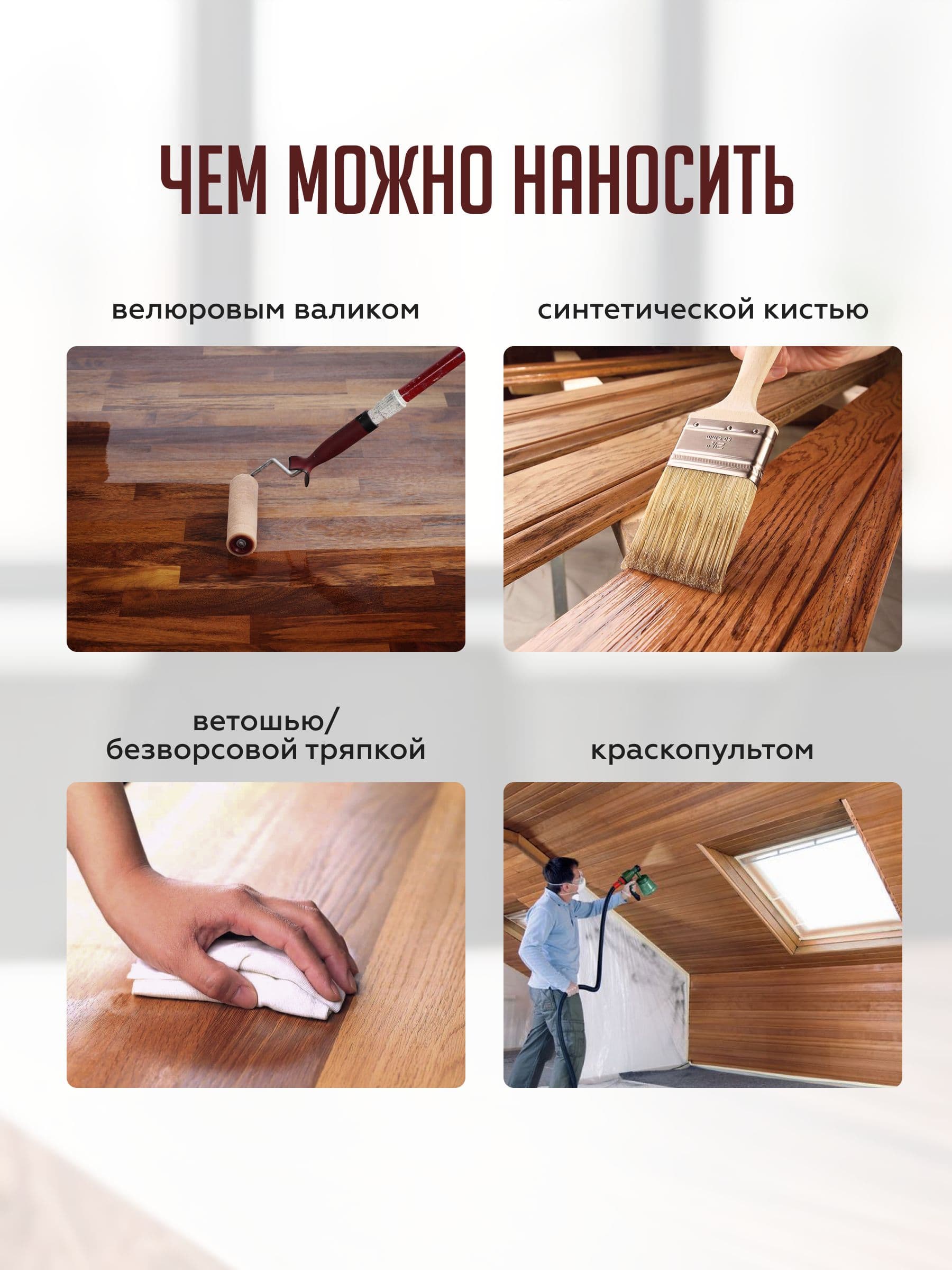 Борма Вакс/ Borma Wachs Grundieroil Color Oil масло-грунт для дерева, грунтовочное масло для древесины 0,125л цвет махагон 4