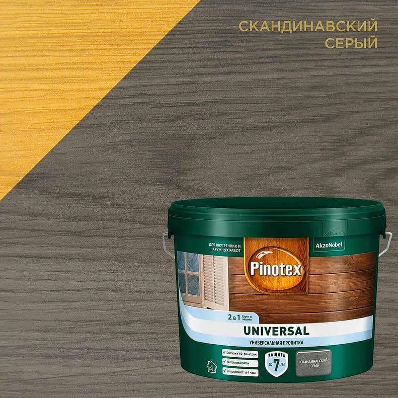 Пропитка защитная для дерева Pinotex Universal 2 в 1 скандинавский серый 9 л 1