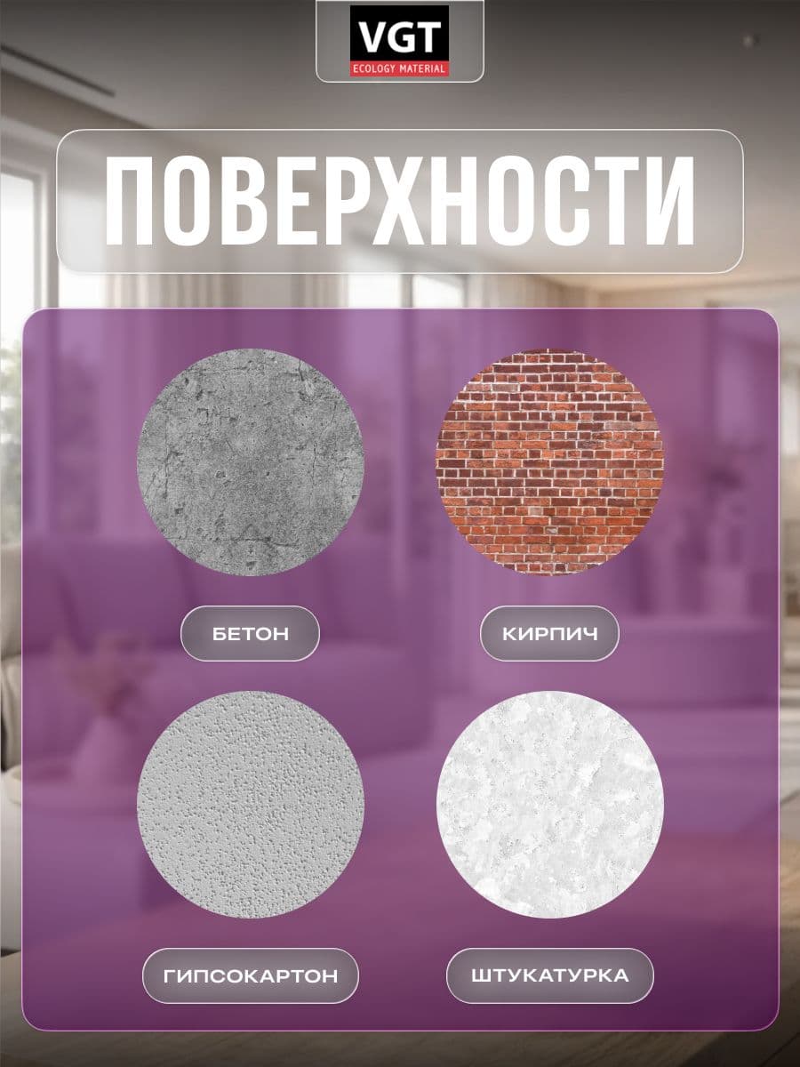 Краска для стен и потолков интерьерная моющаяся VGT/ВГТ, матовая без запаха белая 3 кг 4