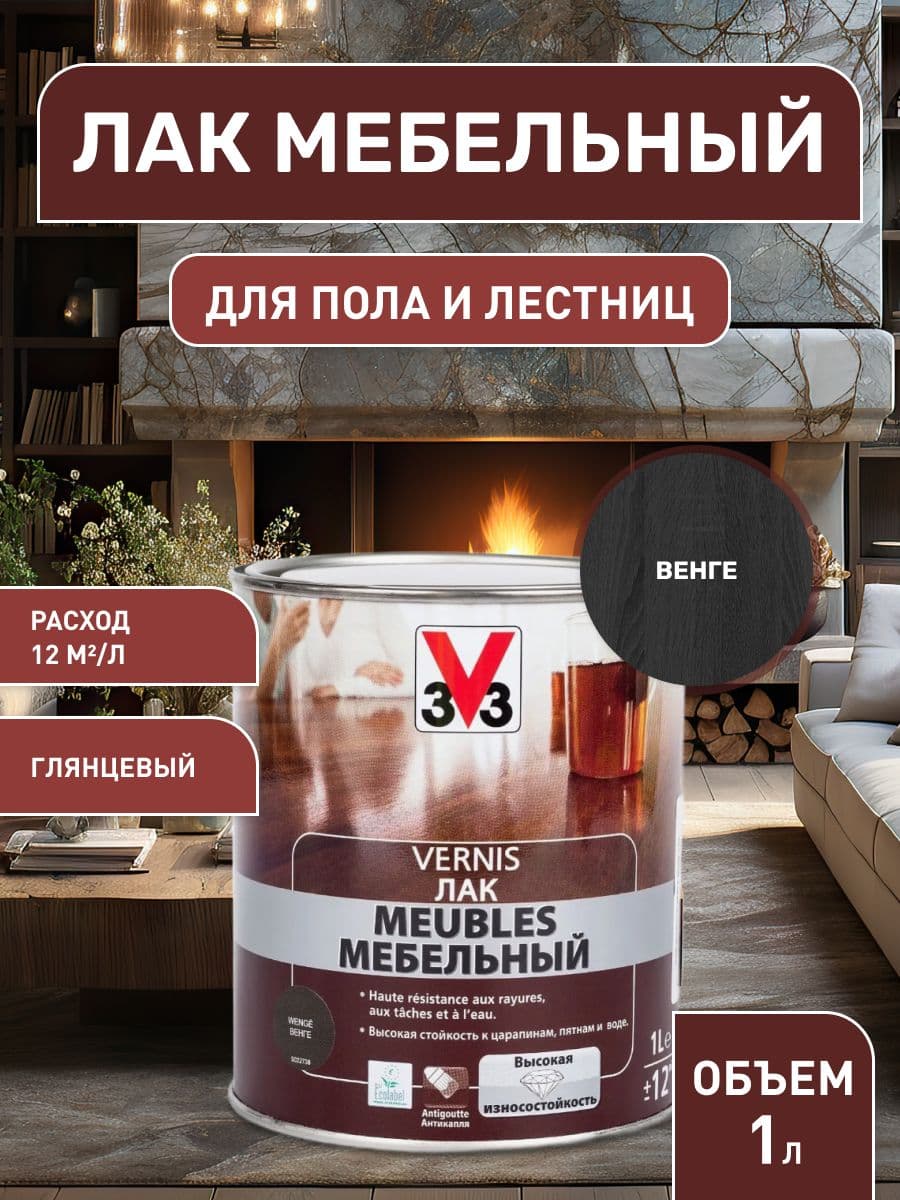 Лак мебельный акриловый V33, цвет "Венге", 1 л 1