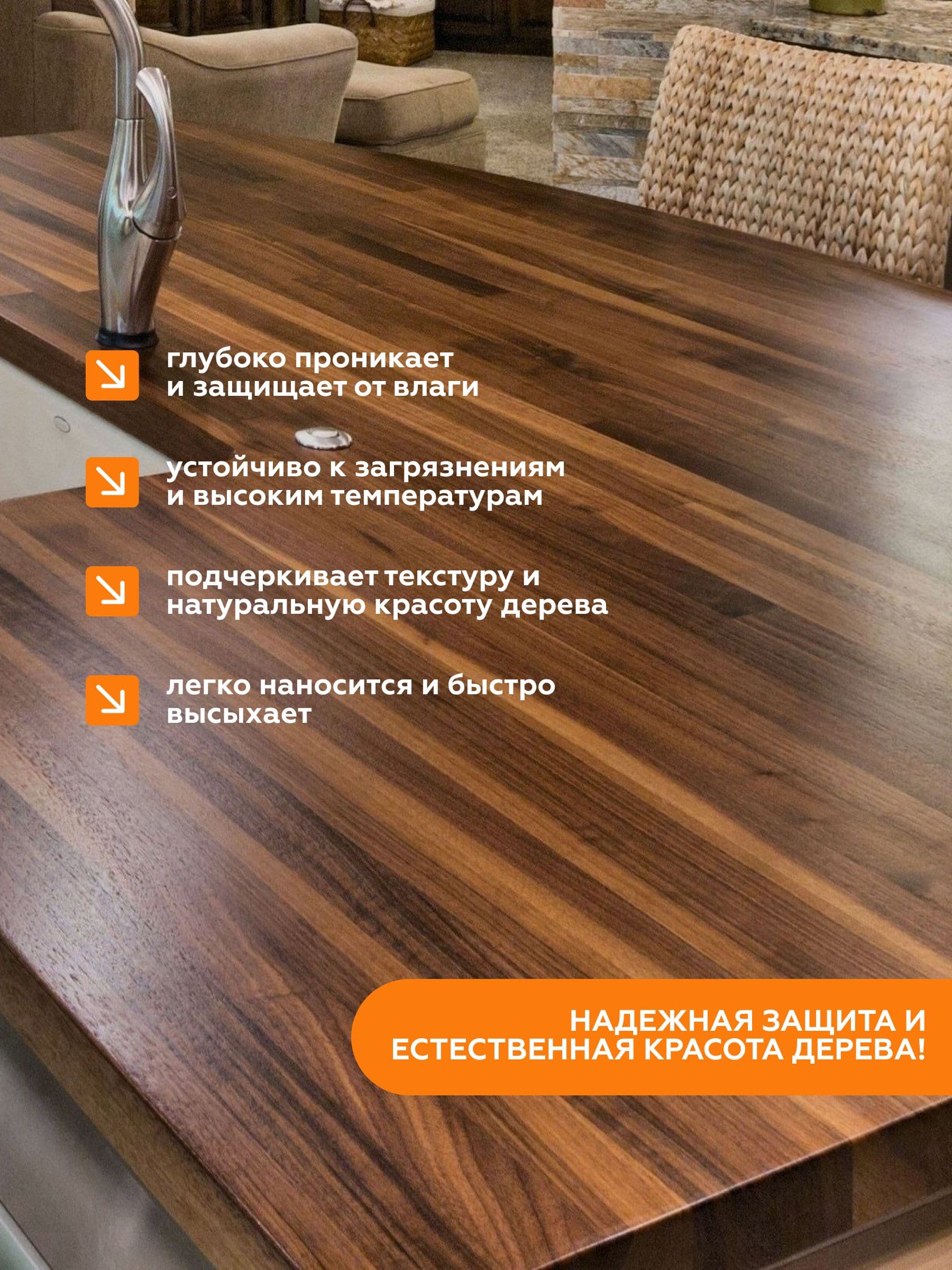 Твердое масло для столешниц Hard top oil Borma Wachs (750мл) - бесцветный 30% блеска 3