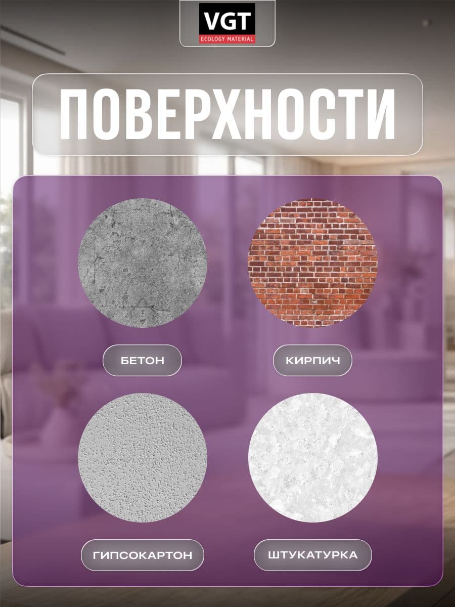 Краска для стен и потолков интерьерная, моющаяся VGT/ВГТ, матовая без запаха белая 7 кг 4