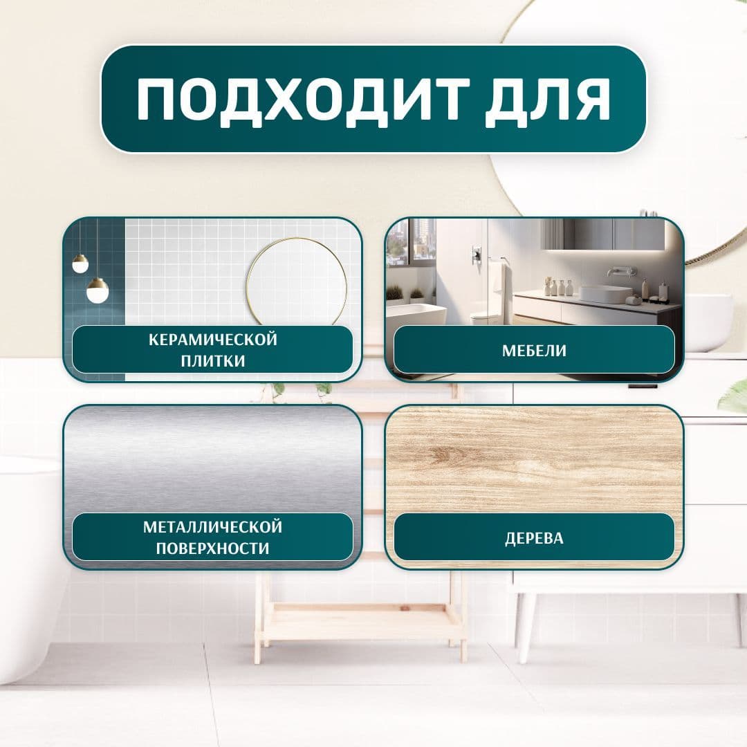 Краска для стен и мебели ванная комната RENOVATION PERFECTION ПУДРА 750 мл. 3