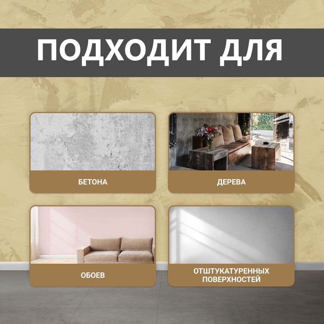 ВГТ Гэлэри / ЛЕССИРУЮЩИЙ состав полупрозрачный для декоративных штукатурок VGT "Gallery", глянцевый золото 0.9 кг 3