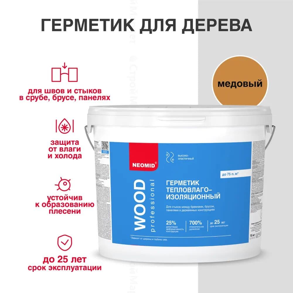Неомид Герметик строительный Вуд профессионал "NEOMID Wood Professional" (15 кг.) ведро (МЕДОВЫЙ) 1