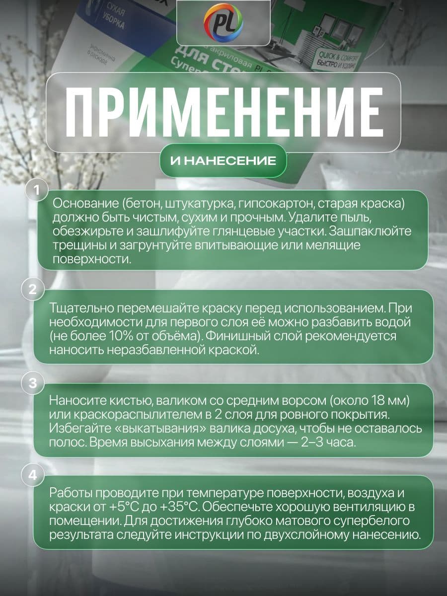 Краска для стен и потолков акриловая Profilux PL- 04А глубокоматовая белая 3 кг. 3