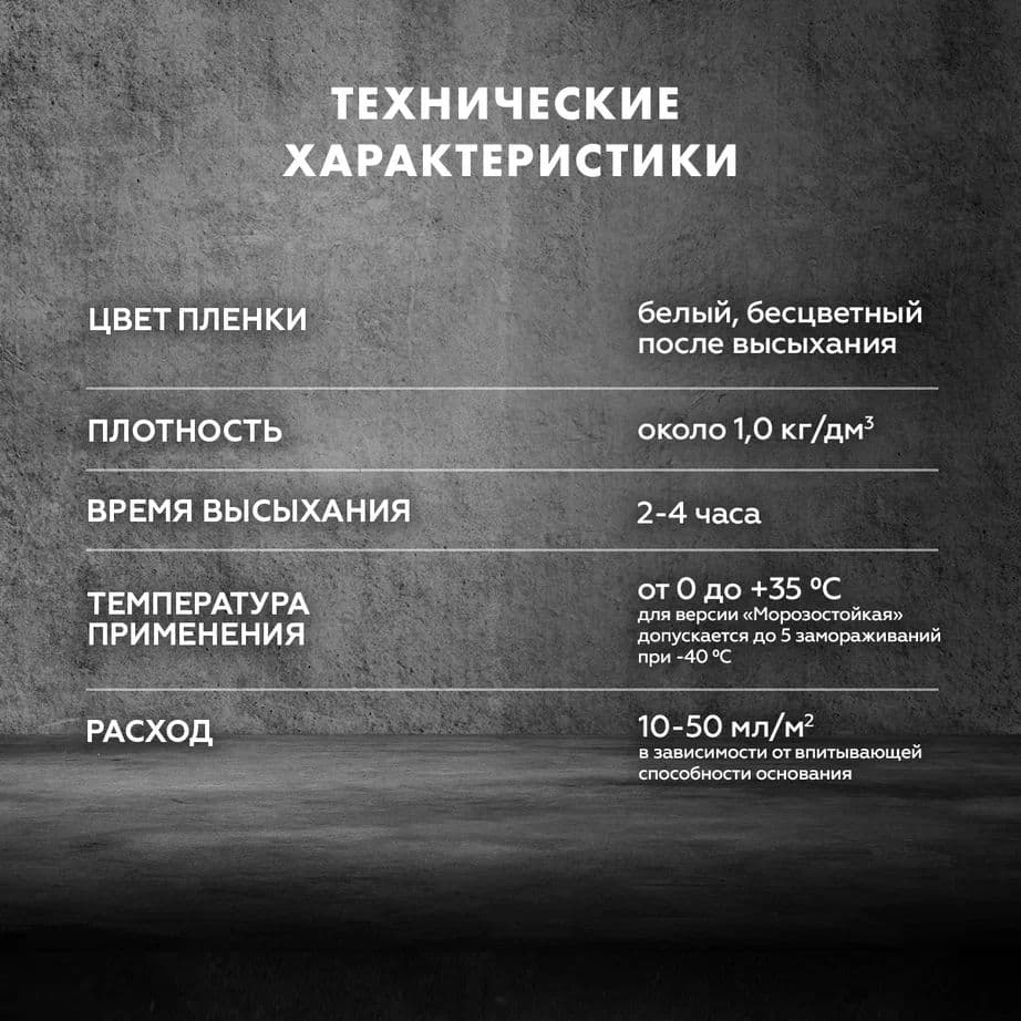 Грунтовка-концентрат глубокого проникновения Церезит CT 17 1 л. 5
