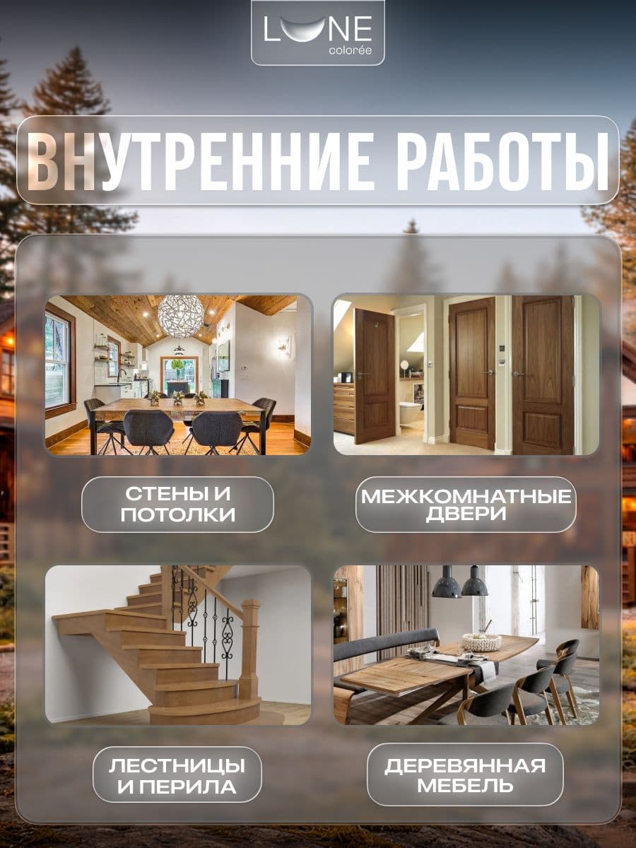 Декоративная пропитка антисептик для дерева для наружных работ влагостойкая LUNE COLOREE, цвет Палисандр (темно-коричневая), 9 л 5