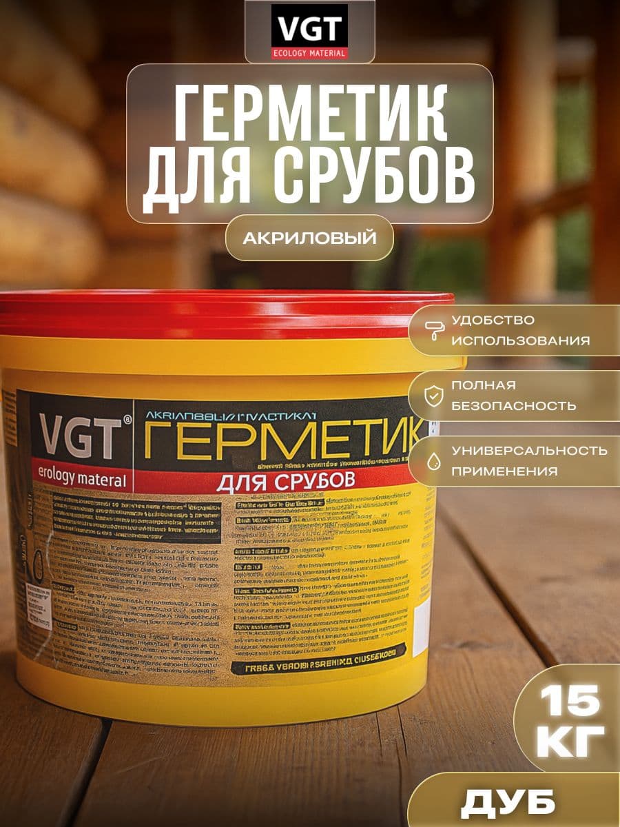 VGT Герметик для срубов акриловый ВГТ (мастика), дуб 15 кг 1