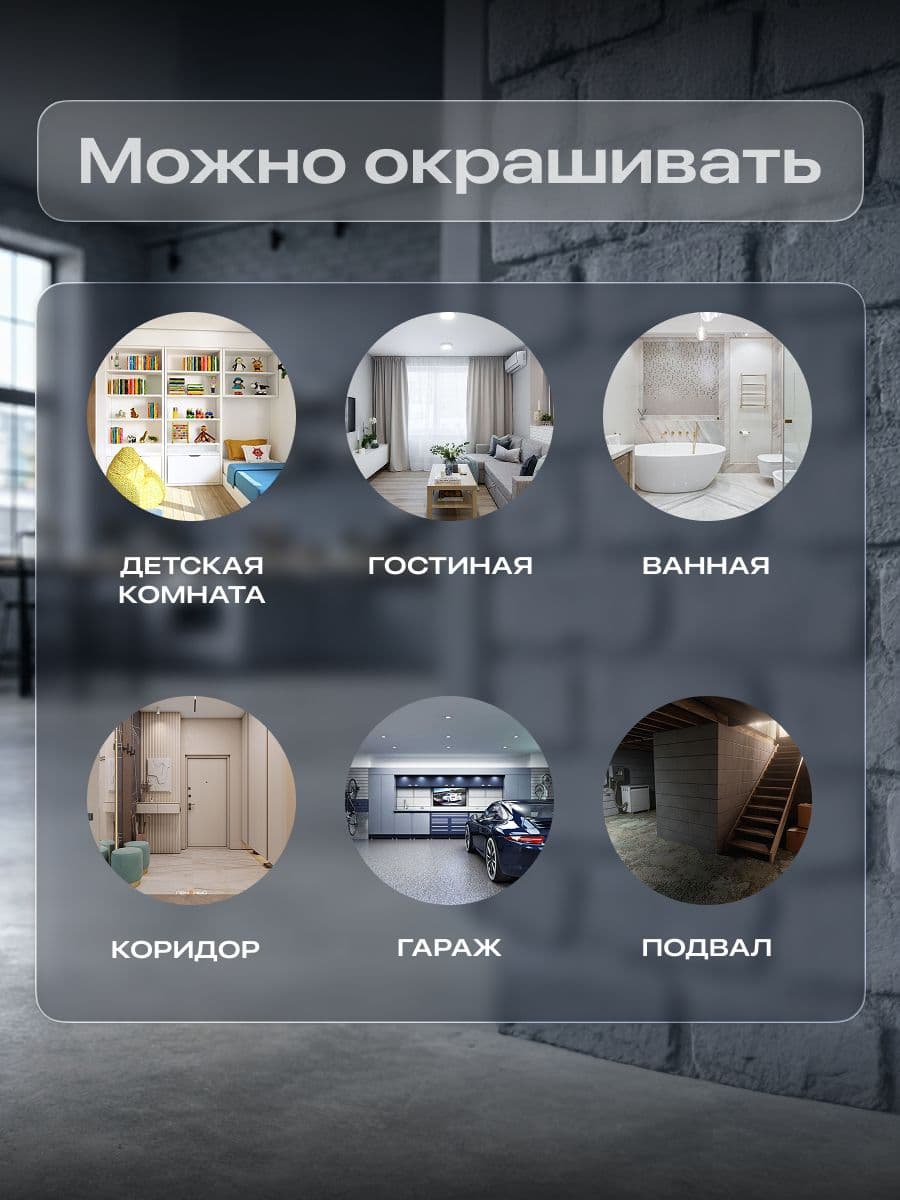 Краска для стен и потолков акриловая матовая моющаяся быстросохнущая без запаха интерьерная для обоев бетона кирпича LUNE COLOREE, цвет Графит (темно-серая), 10 кг 5