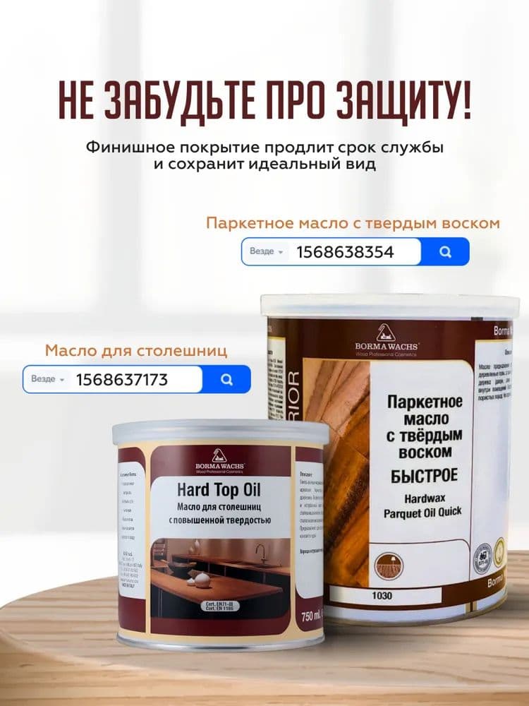 Борма Вакс/ Borma Wachs Grundieroil Color Oil масло-грунт для дерева, грунтовочное масло для древесины 1л - цвет черный 5