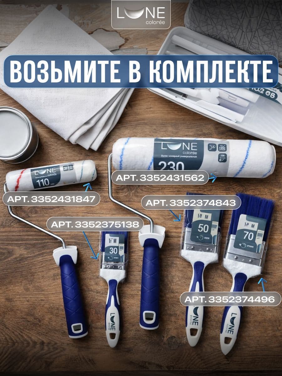 Краска для мебели, дерева и декора акриловая быстросохнущая без запаха LUNE COLOREE, цвет Морская волна (бирюзовая), 1 кг 4