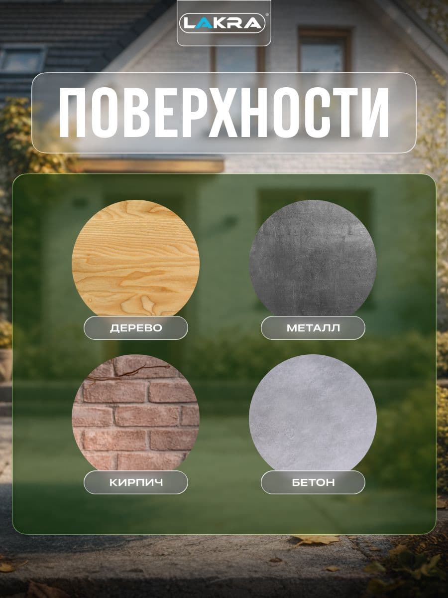 Краска масляная Лакра МА-15 для деревянных и металлических поверхностей Зеленый 0,9кг 4