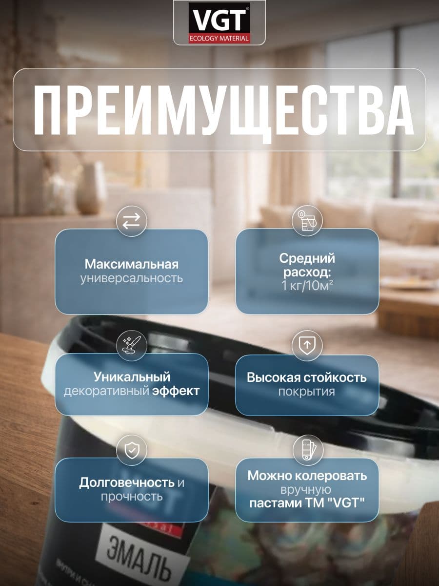 Эмаль универсальная перламутровая VGT / ВГТ ВД-АК-1179 хамелеон 1 кг 2