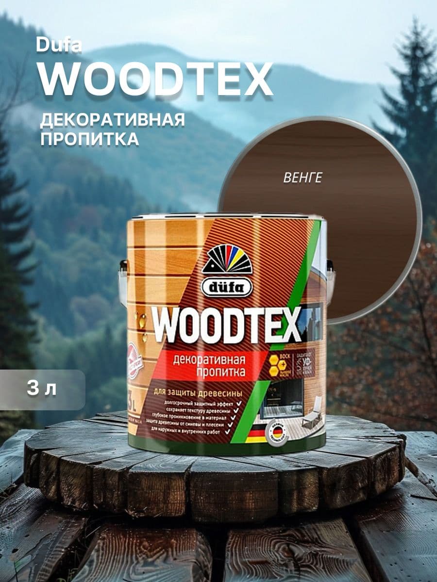 ДЮФА / Dufa пропитка декоративная для защиты древесины алкидная Dufa Woodtex венге (3л) 1