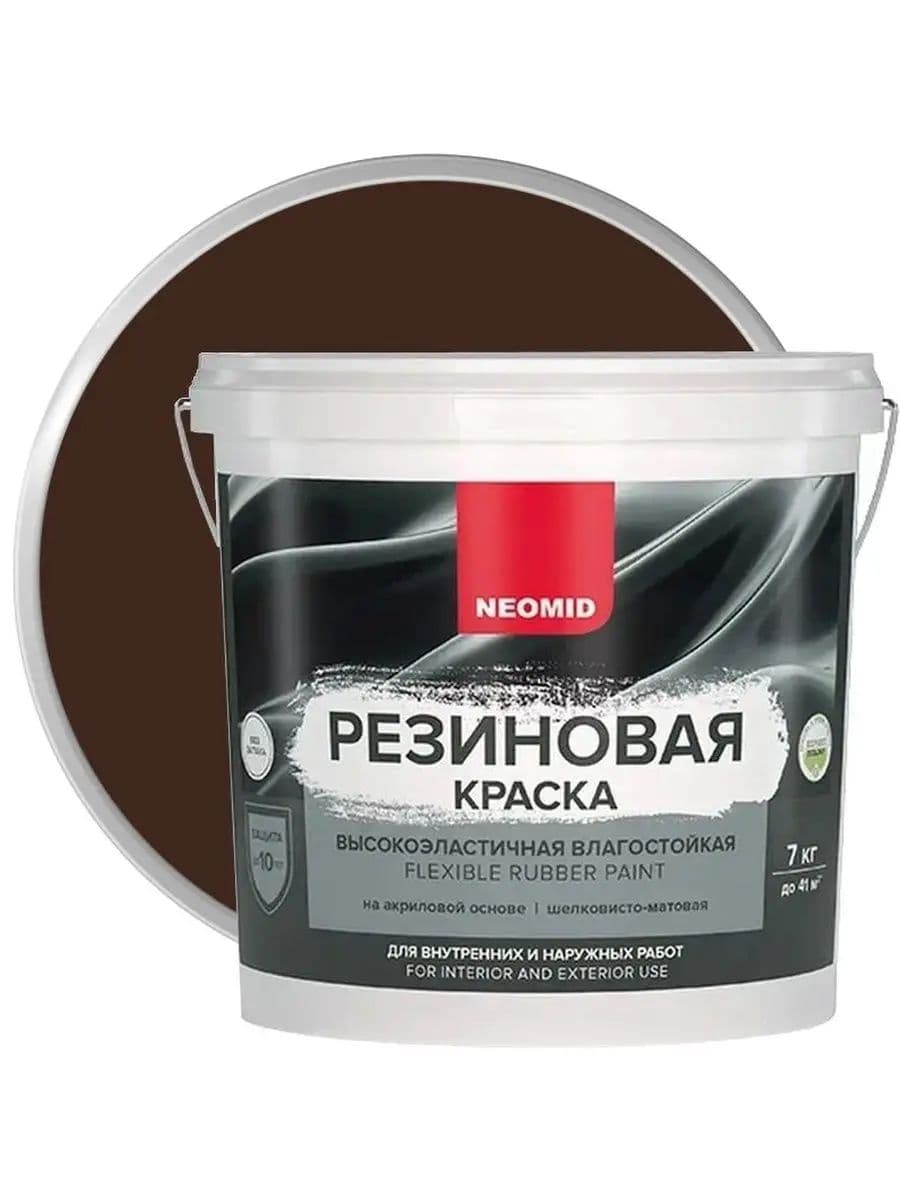 Neomid Краска резиновая для всех видов поверхностей Неомид Темный шоколад (7 кг) 1