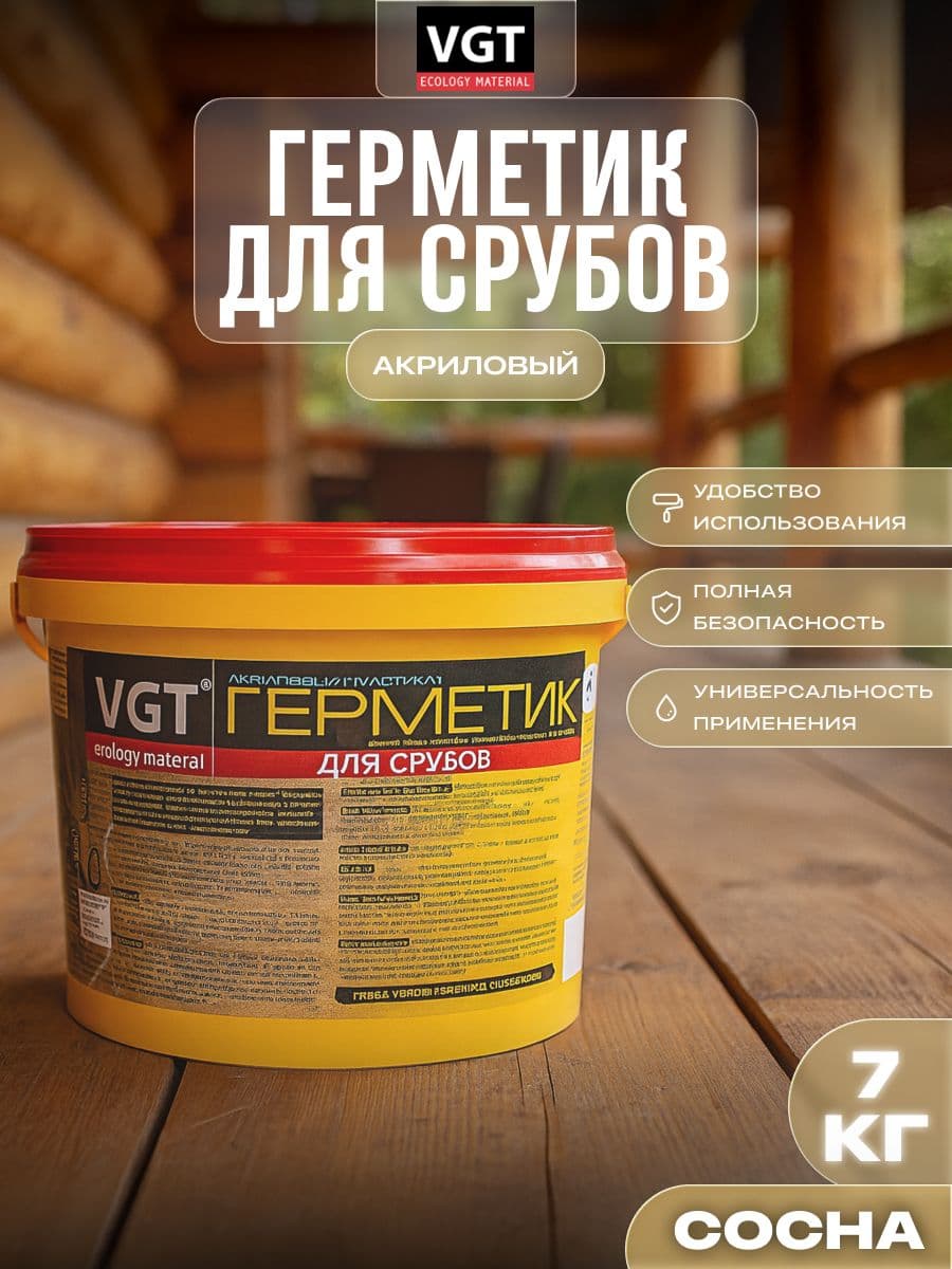 VGT Герметик для срубов акриловый ВГТ (мастика), сосна 7.0 кг 1