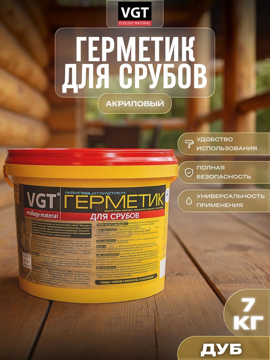 VGT Герметик для срубов акриловый ВГТ (мастика), дуб 7.0 кг 1