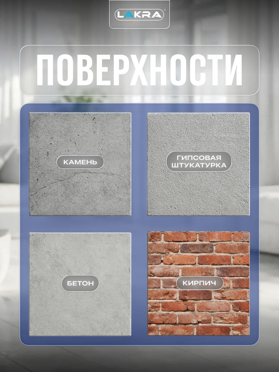 Краска для стен и потолков акриловая Лакра белоснежная 3кг 4
