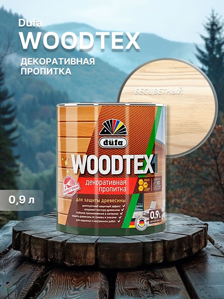 ДЮФА / Dufa пропитка декоративная для защиты древесины алкидная Dufa Woodtex бесцветная (0,9л) 1