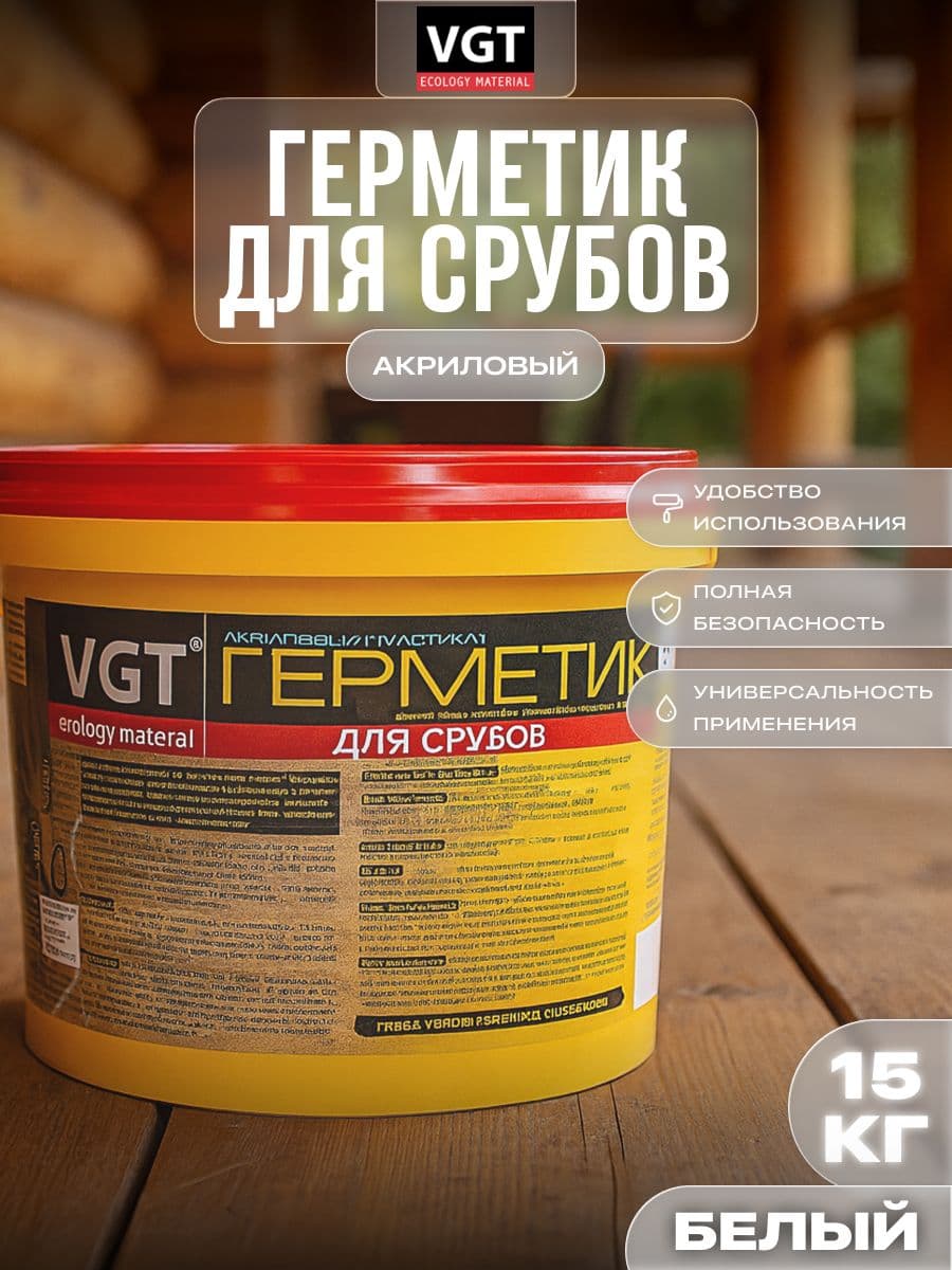 VGT Герметик для срубов акриловый ВГТ (мастика), белый 15 кг 1