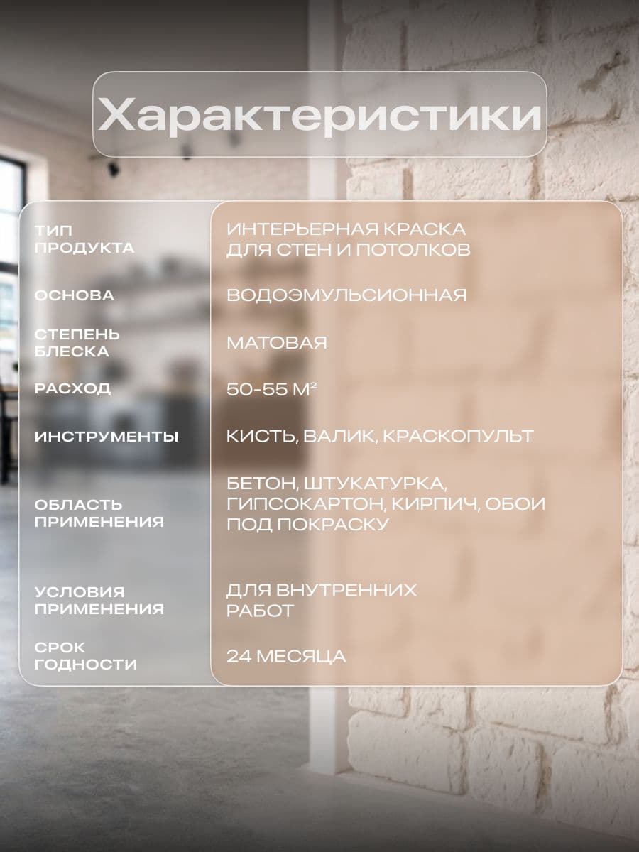 Краска для стен и потолков акриловая матовая моющаяся быстросохнущая без запаха интерьерная для обоев бетона кирпича LUNE COLOREE, цвет Ваниль (бежевая), 10 кг 2