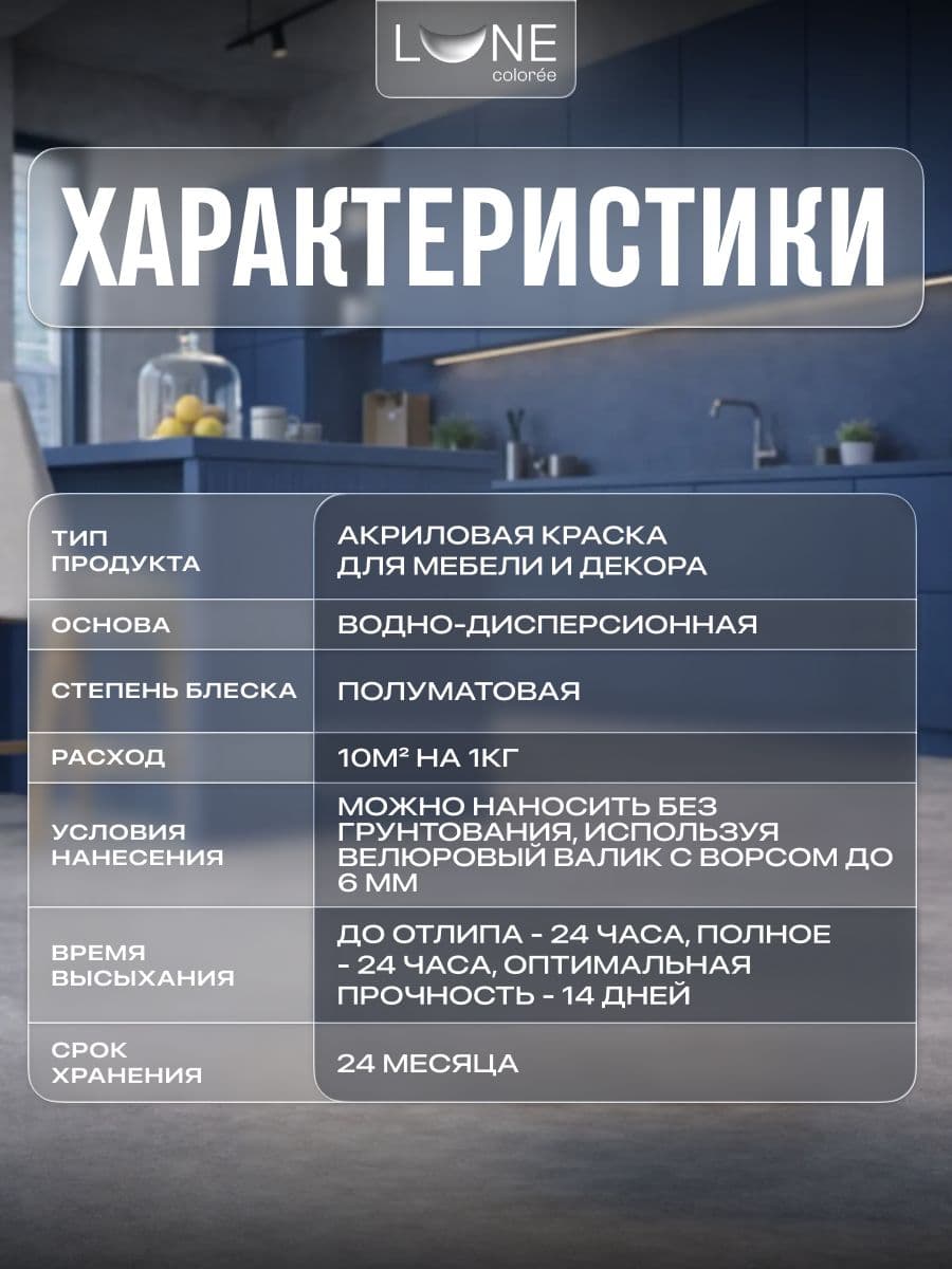 Краска для мебели, дерева и декора акриловая быстросохнущая без запаха LUNE COLOREE, цвет Морская волна (бирюзовая), 2,5 кг 3