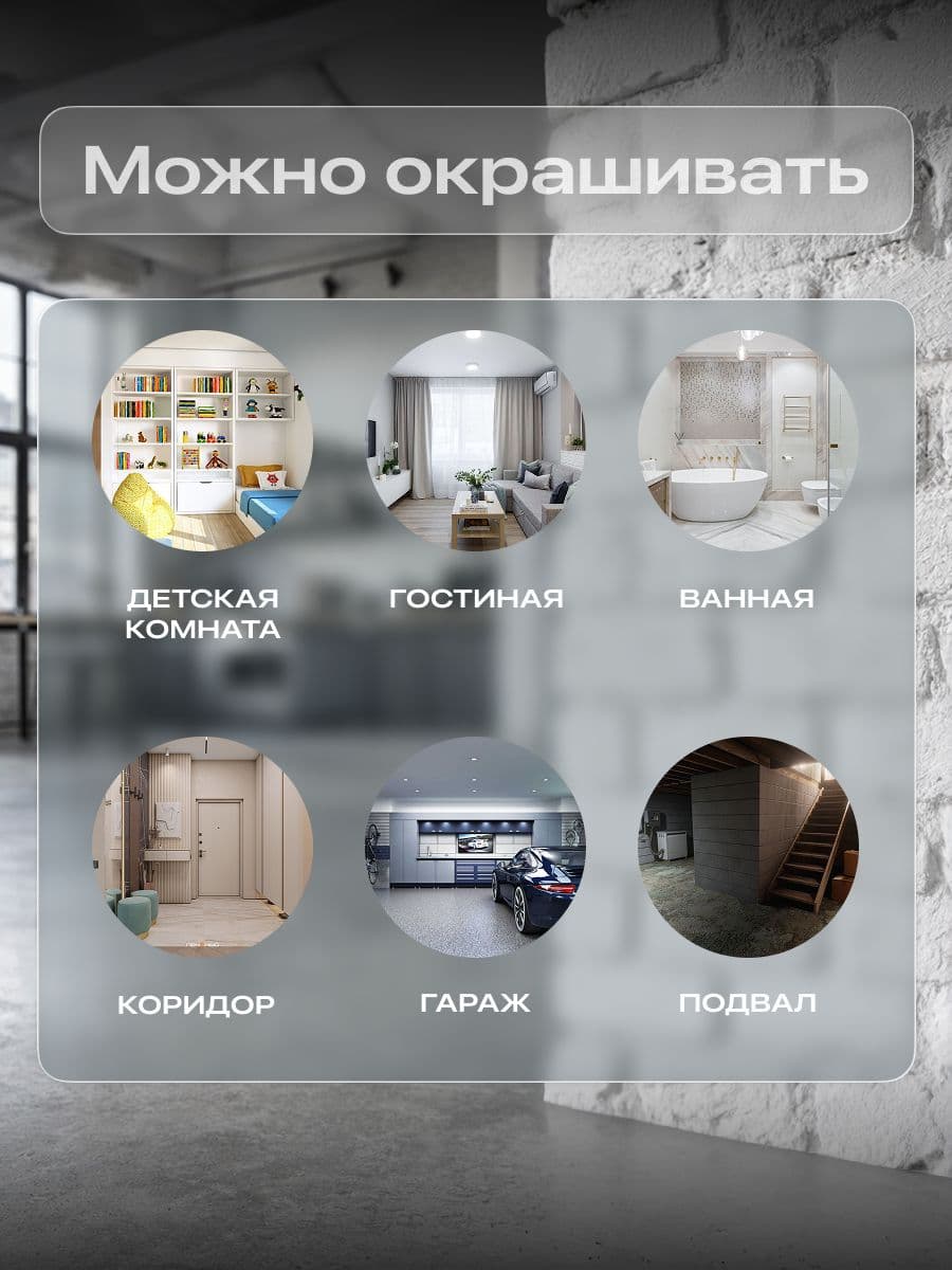 Краска для стен и потолков акриловая матовая моющаяся быстросохнущая без запаха интерьерная для обоев бетона кирпича LUNE COLOREE, цвет Белый (белая), 10 кг 5