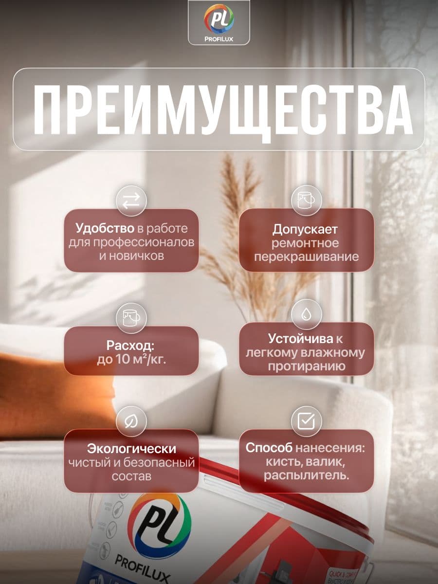 Краска для стен и потолков акриловая Profilux PL-07А матовая супербелая 3 кг. 2