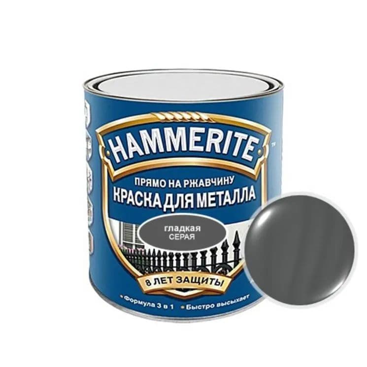 Краска для металлических поверхностей алкидная Hammerite гладкая серая 0,75 л 1