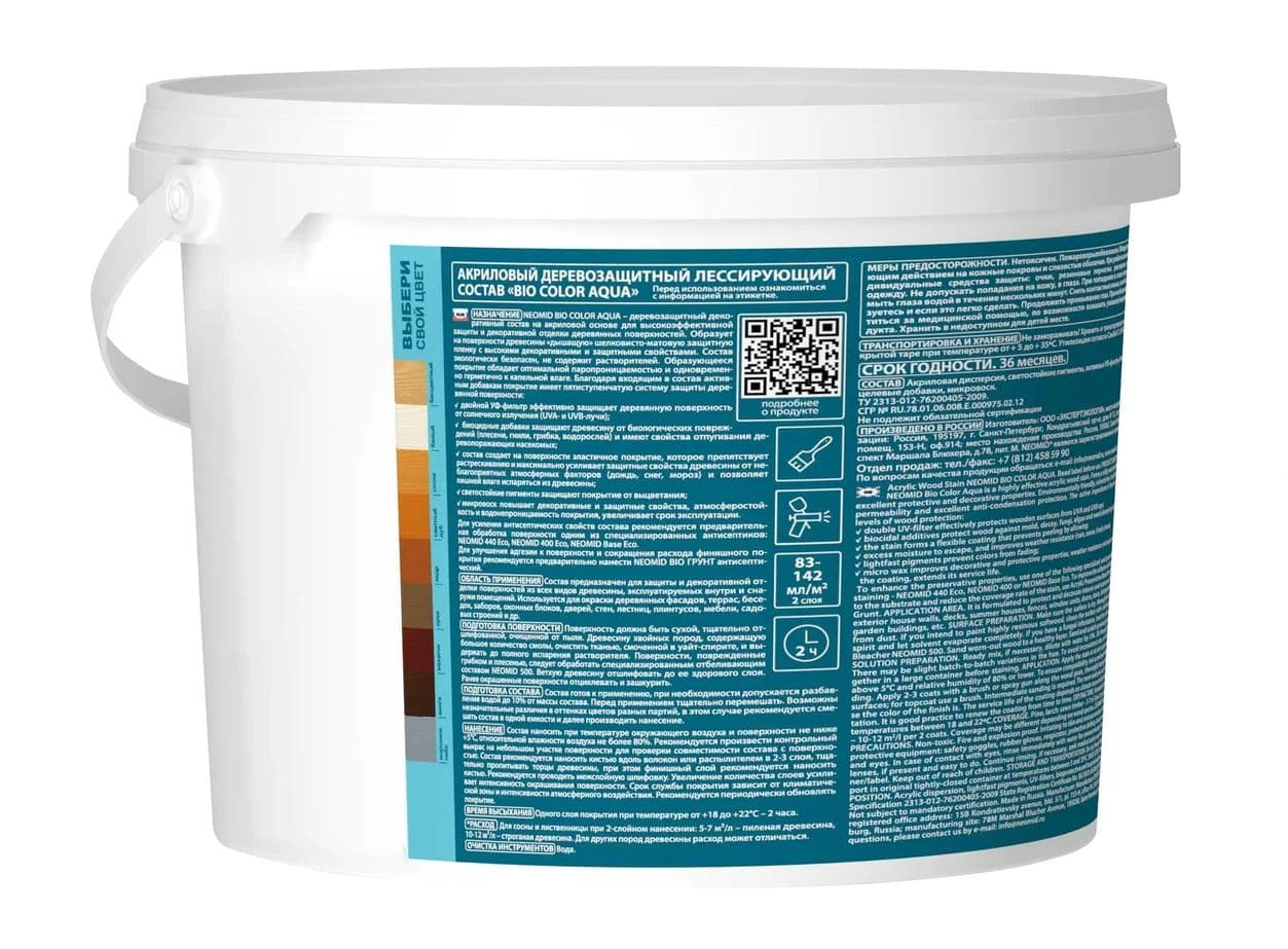 Neomid декоративная пропитка для дерева BIO COLOR AQUA/ Био Колор Аква, венге 2,3л 3