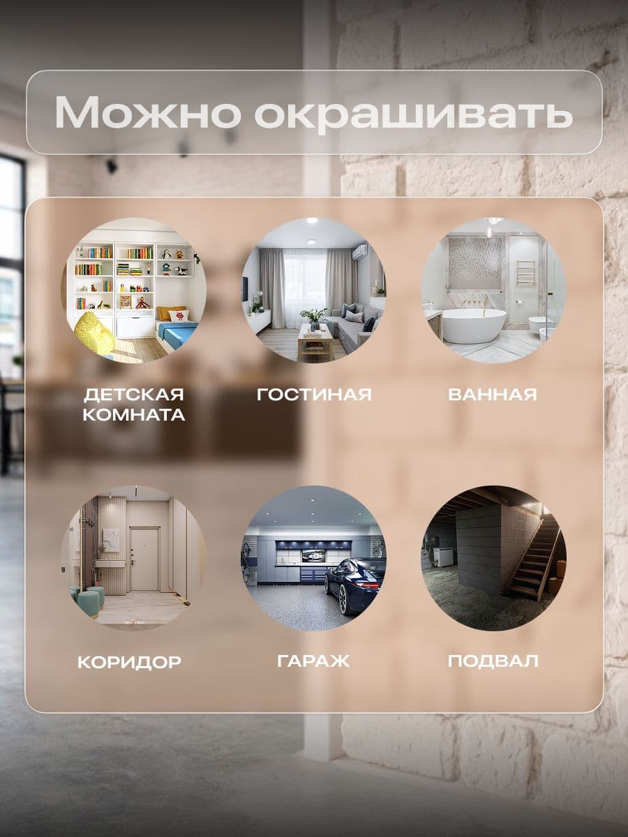 Краска для стен и потолков акриловая матовая моющаяся быстросохнущая без запаха интерьерная для обоев бетона кирпича LUNE COLOREE, цвет Ваниль (бежевая), 10 кг 5
