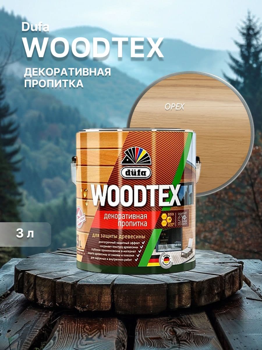 ДЮФА / Dufa пропитка декоративная для защиты древесины алкидная Dufa Woodtex орех (3л) 1