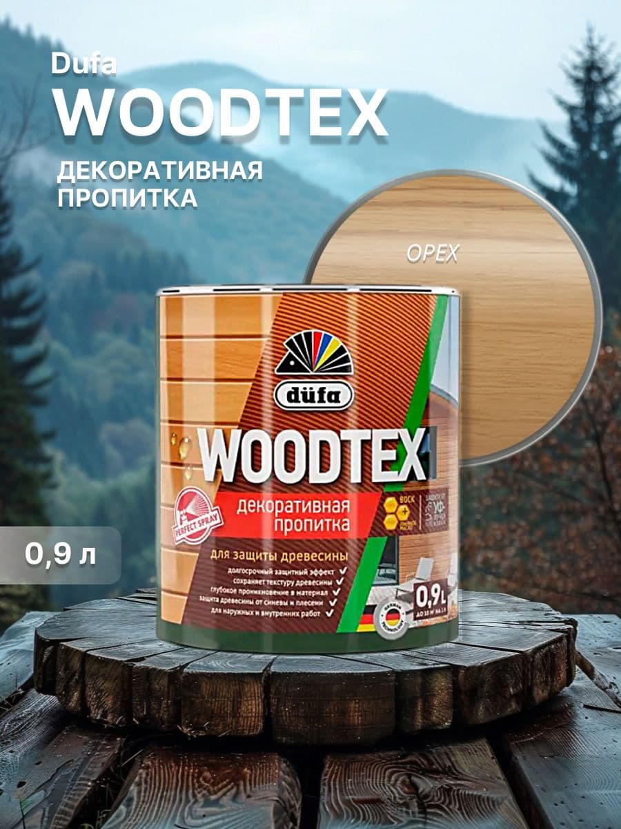 ДЮФА / Dufa пропитка декоративная для защиты древесины алкидная Dufa Woodtex орех (0,9л) 1