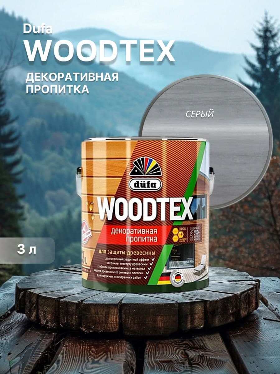 ДЮФА / Dufa пропитка декоративная для защиты древесины алкидная Dufa Woodtex серая (3л) 1