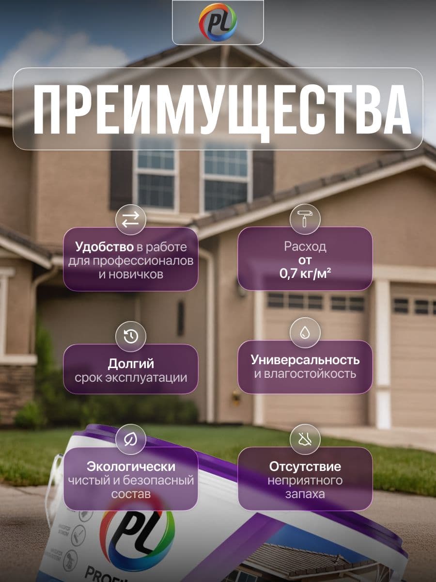 Краска структурная для внутренних и наружных работ Profilux ВД Фасадная фактурная матовая белая 16 кг. 2