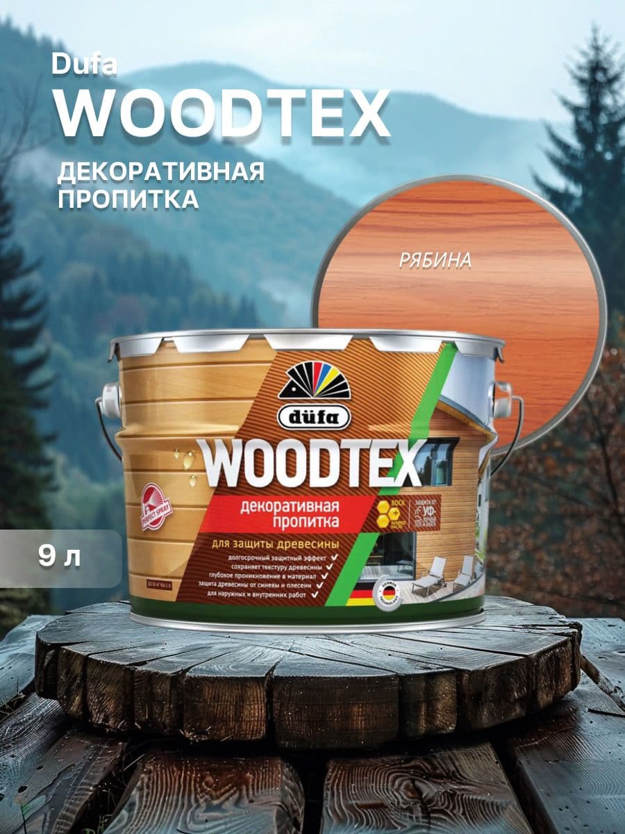 ДЮФА / Dufa пропитка декоративная для защиты древесины алкидная Dufa Woodtex рябина (9л) 1