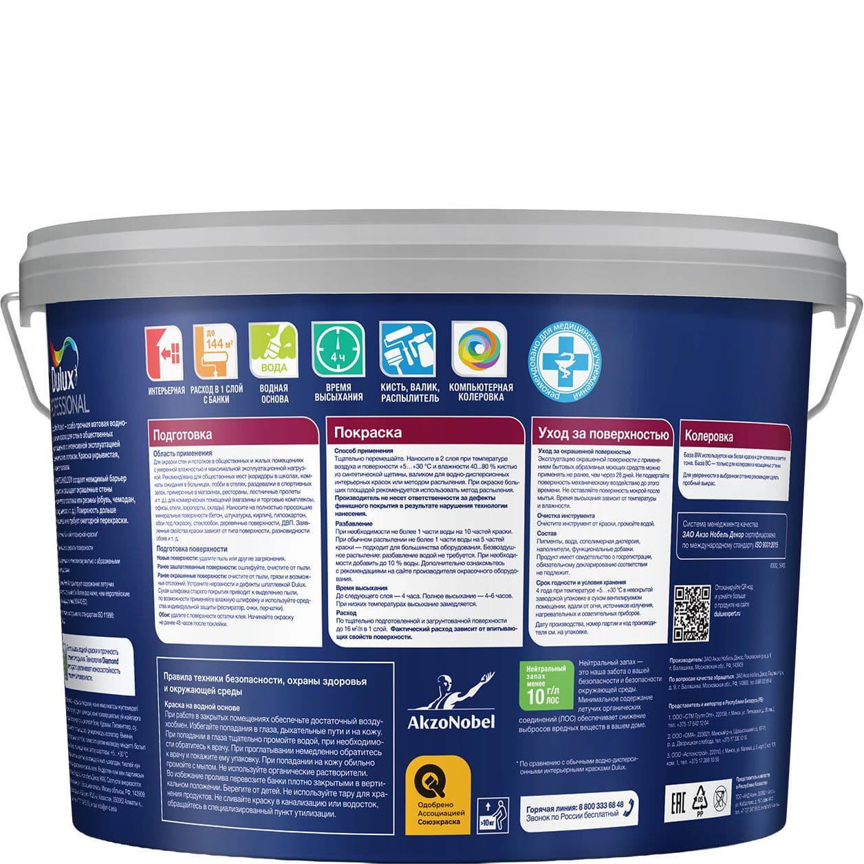 Краска для стен и потолков водно-дисперсионная Dulux / Luxium Diamond Max Protect матовая база BW 9 л. 2