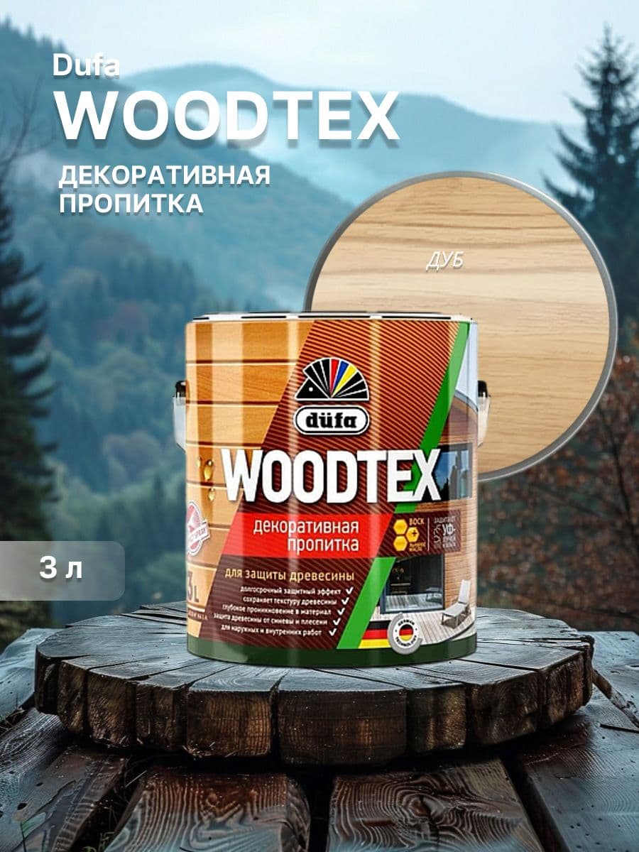 ДЮФА / Dufa пропитка декоративная для защиты древесины алкидная Dufa Woodtex дуб (3л) 1
