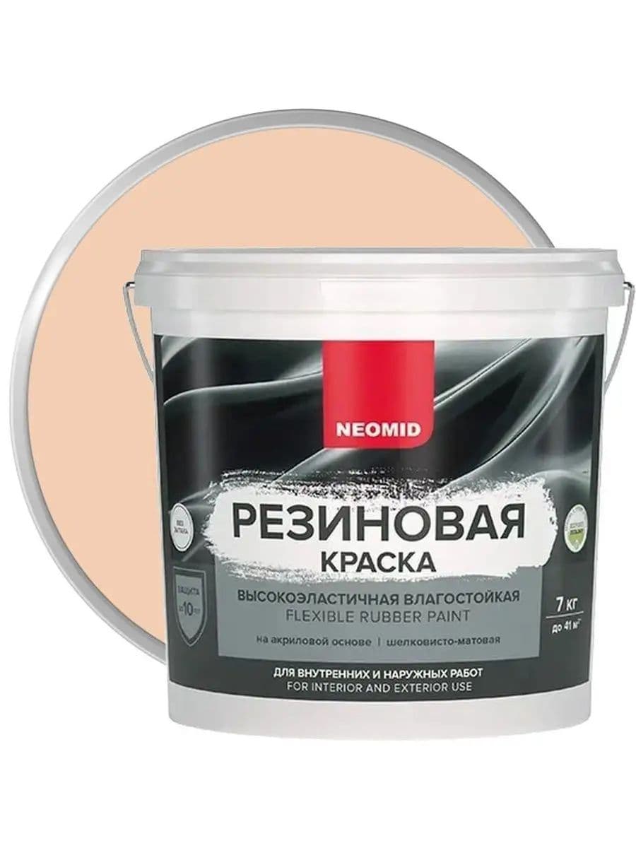 Neomid Краска резиновая для всех видов поверхностей Неомид Бежевый (7 кг) 1