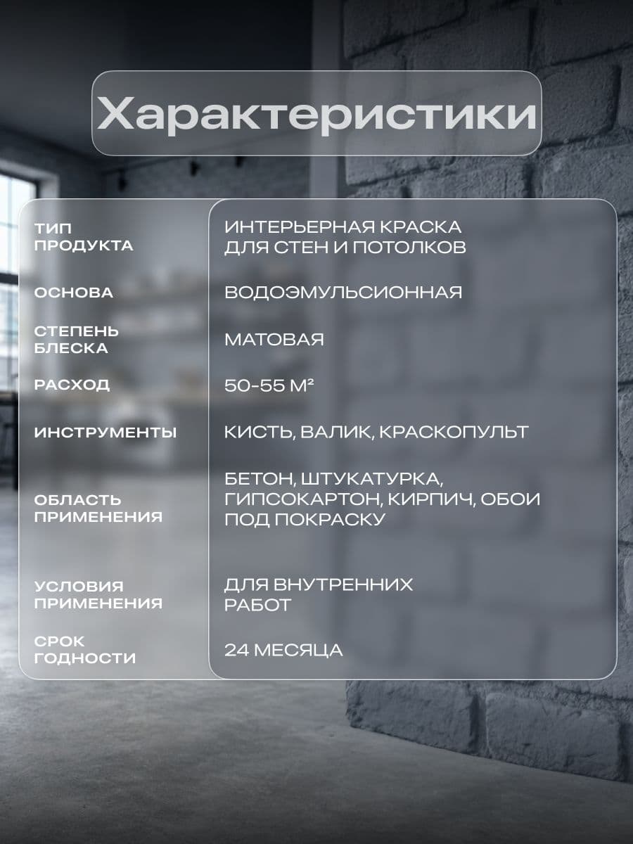 Краска для стен и потолков акриловая матовая моющаяся быстросохнущая без запаха интерьерная для обоев бетона кирпича LUNE COLOREE, цвет Графит (темно-серая), 10 кг 2